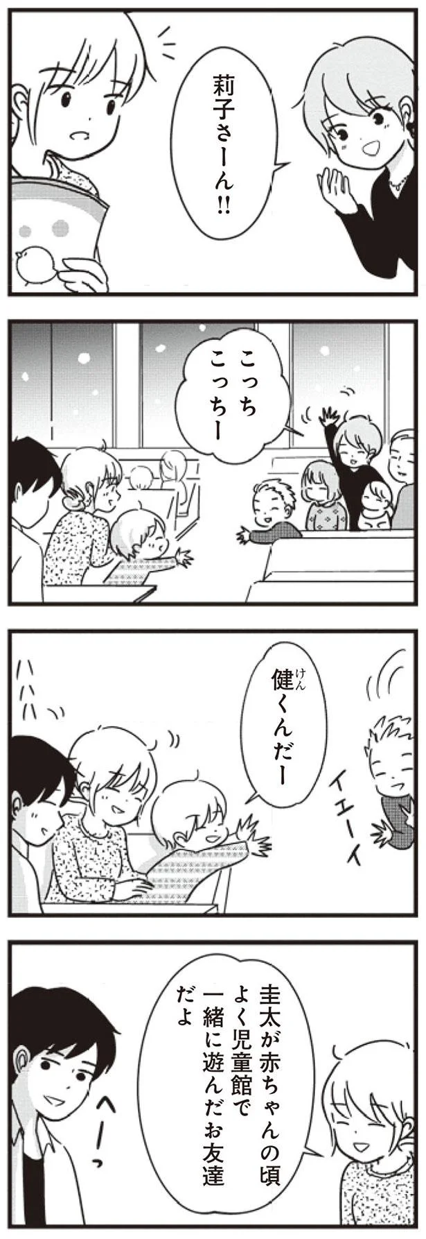 こっちこっちー