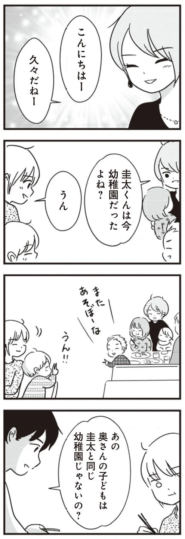 久々だねー