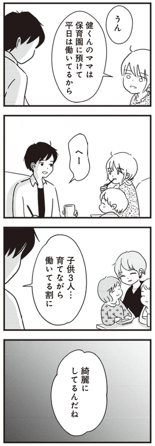 平日は働いてるから