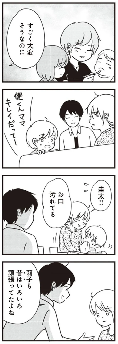 お口汚れてる