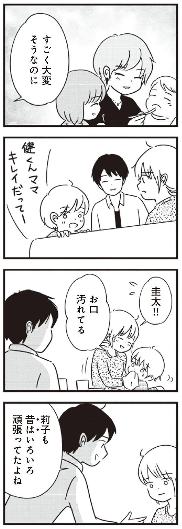 お口汚れてる