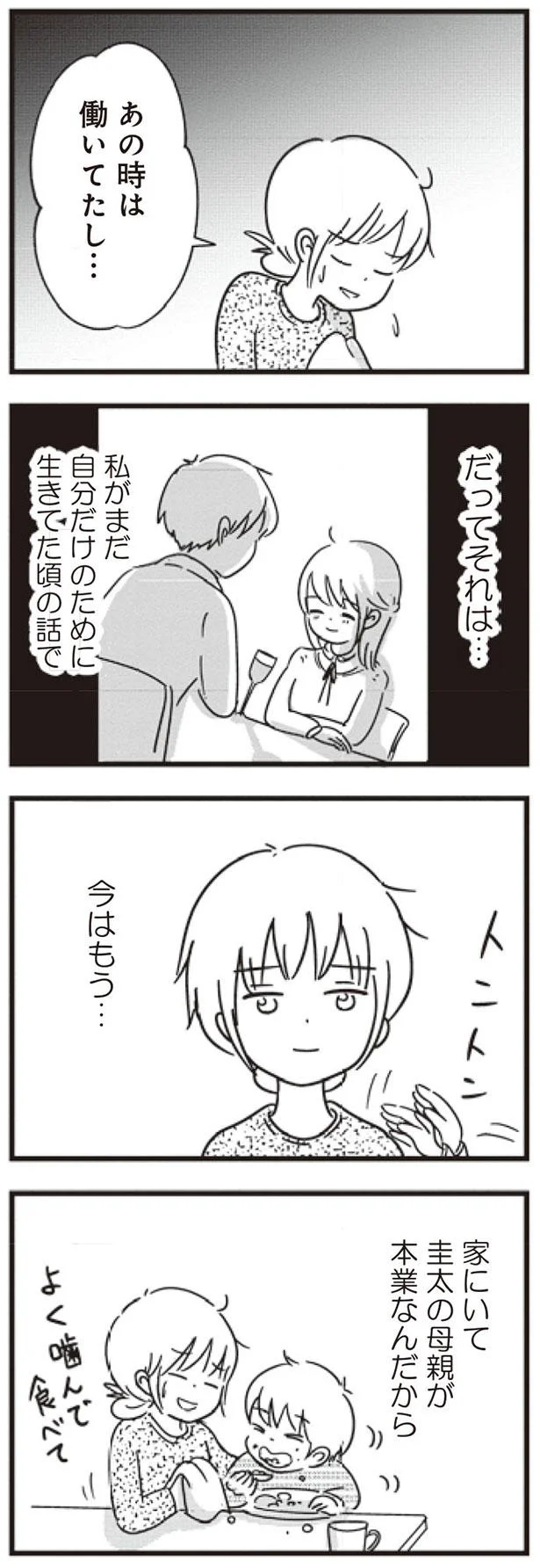働いてたし…