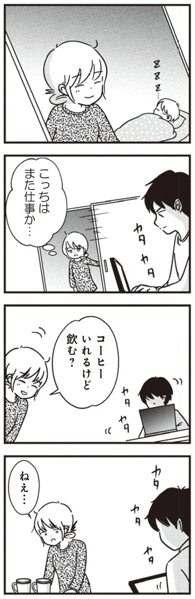 仕事か…