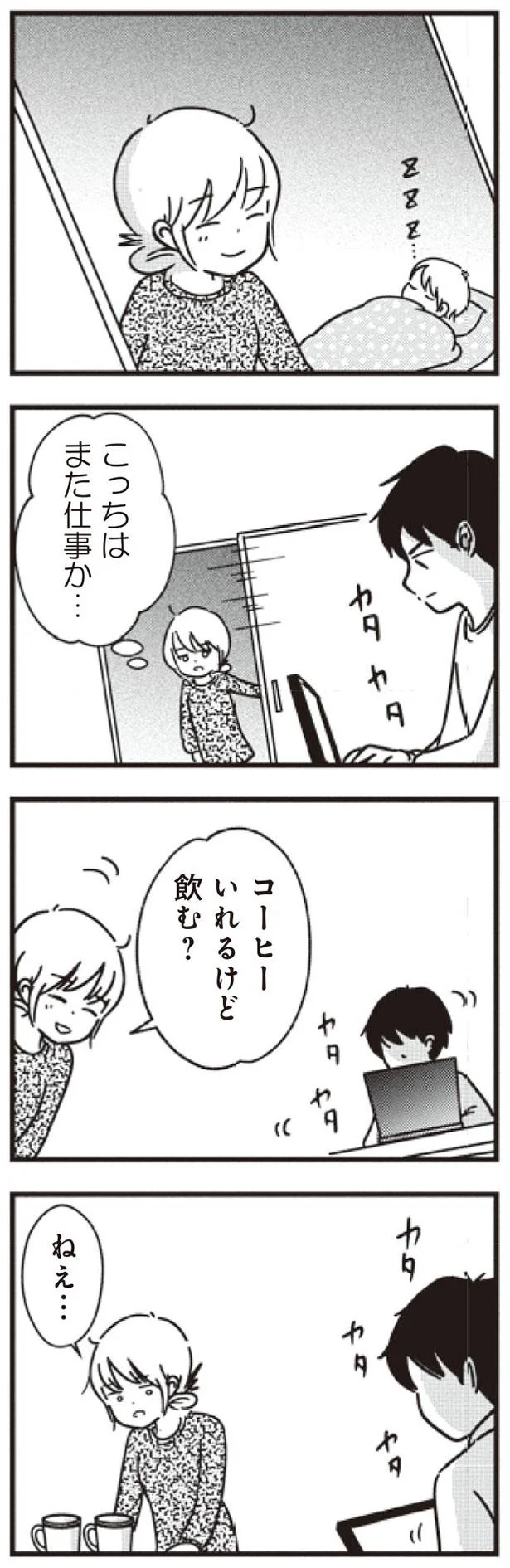仕事か…