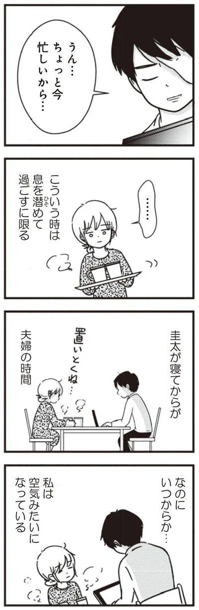 ちょっと今忙しいから…