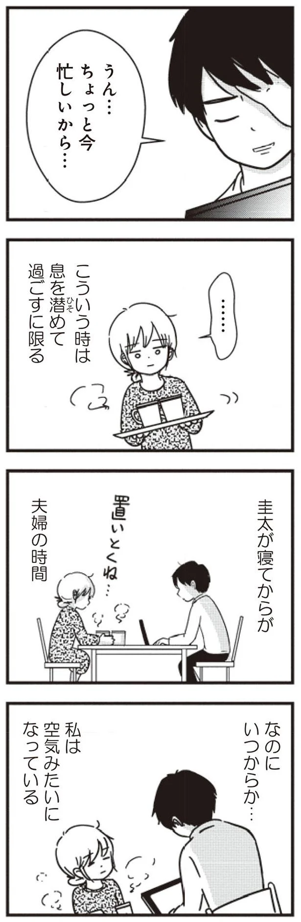 ちょっと今忙しいから…