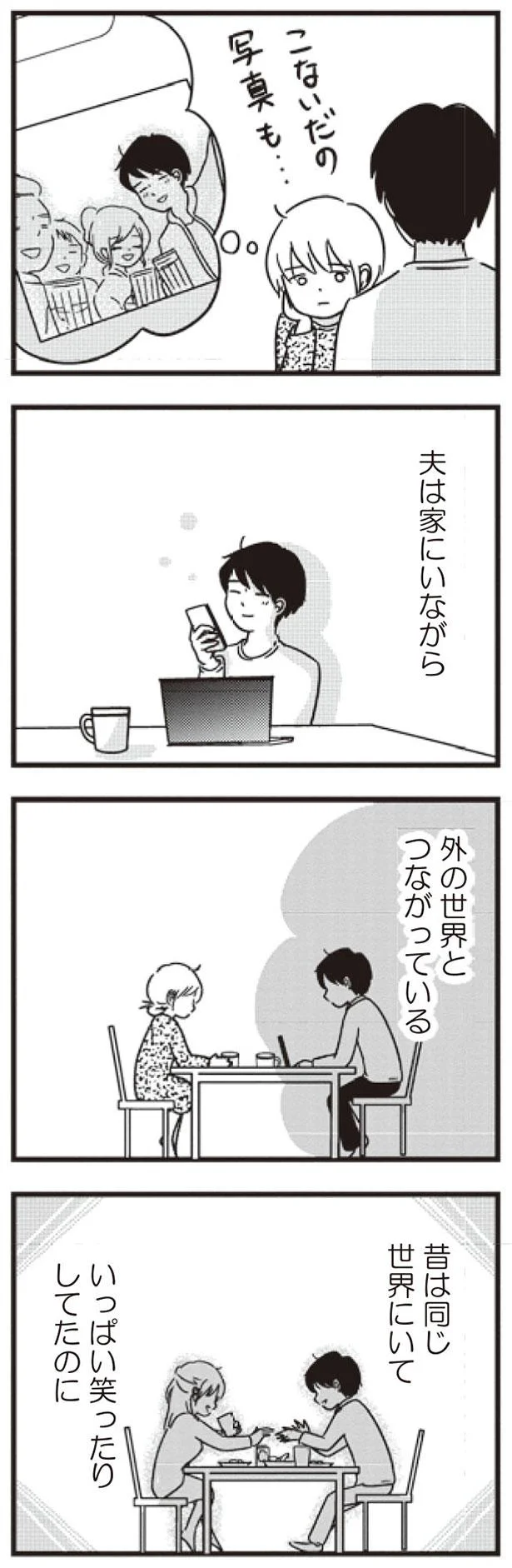 外の世界とつながっている