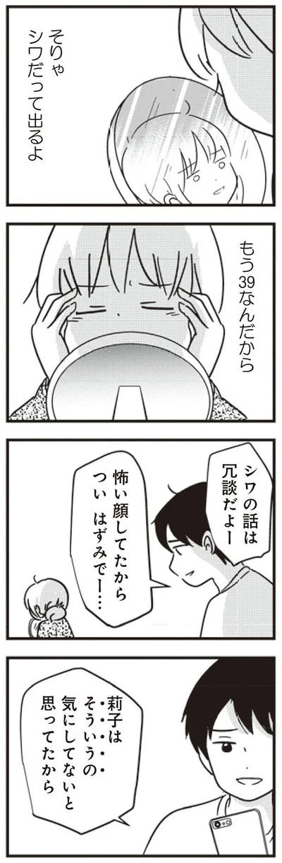 冗談だよ