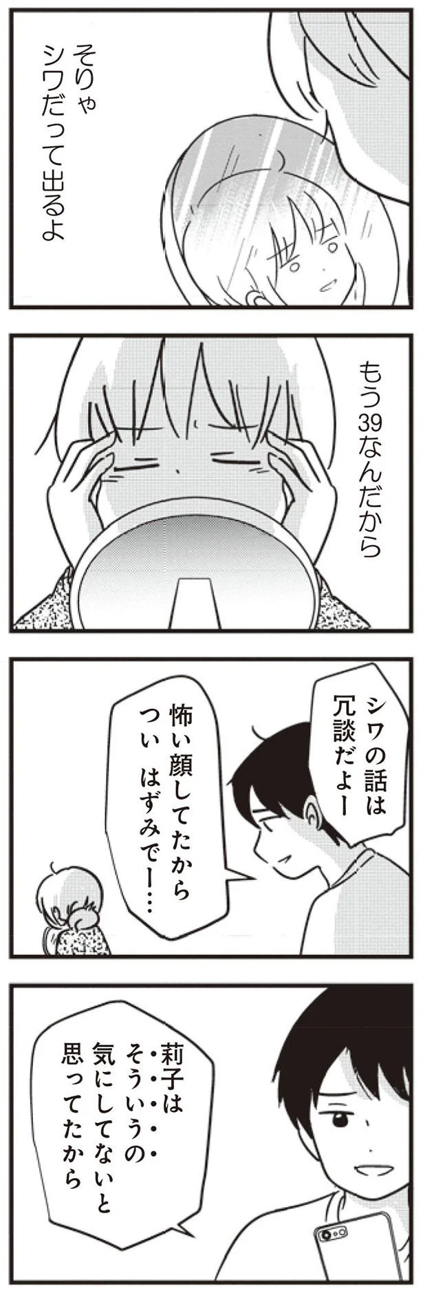 冗談だよ