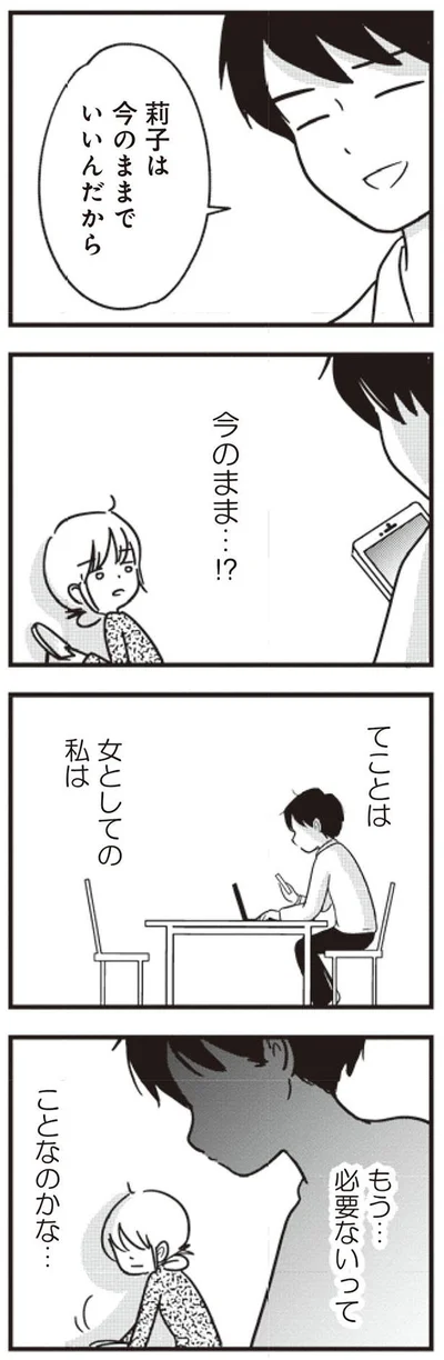 もう…必要ないってことなのかな…