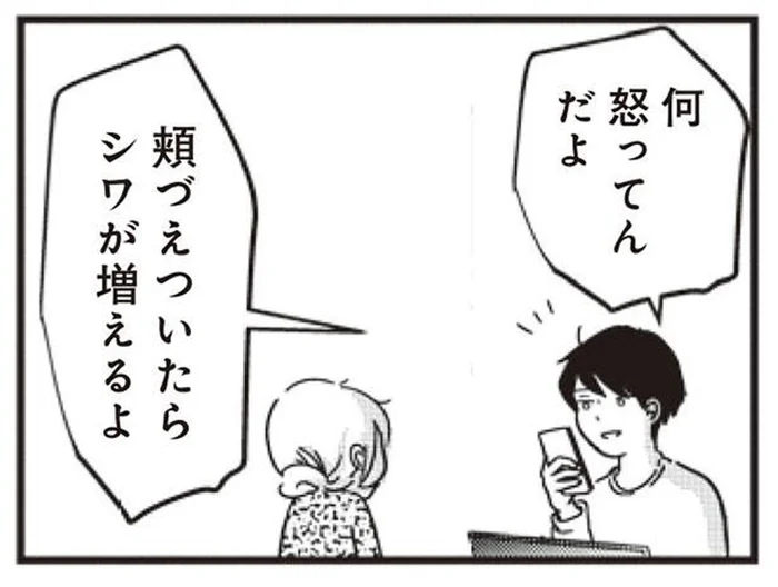 「シワが増えるよ」何気ない夫の言葉が心に刺さる／女はいつまで女ですか？莉子の結論（11）