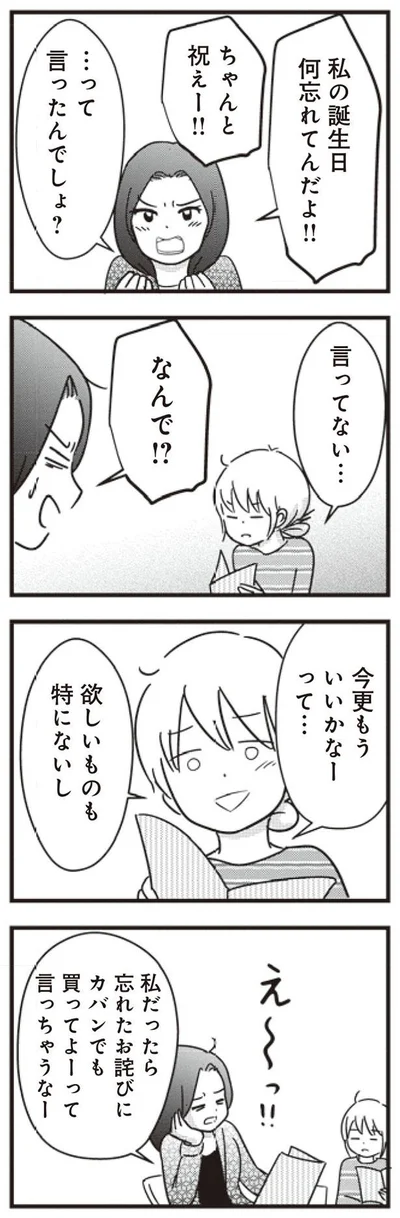 もういいかなーって…