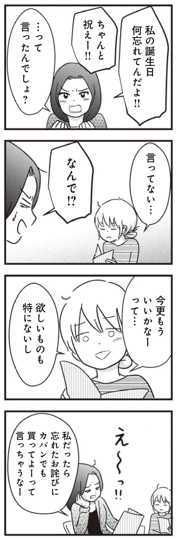 もういいかなーって…