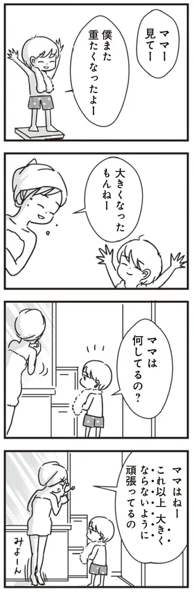 大きくならないように