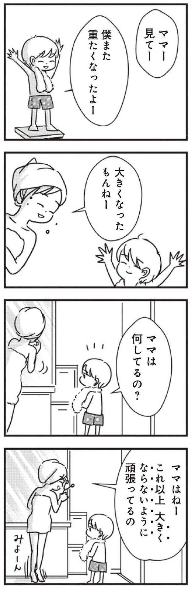 大きくならないように