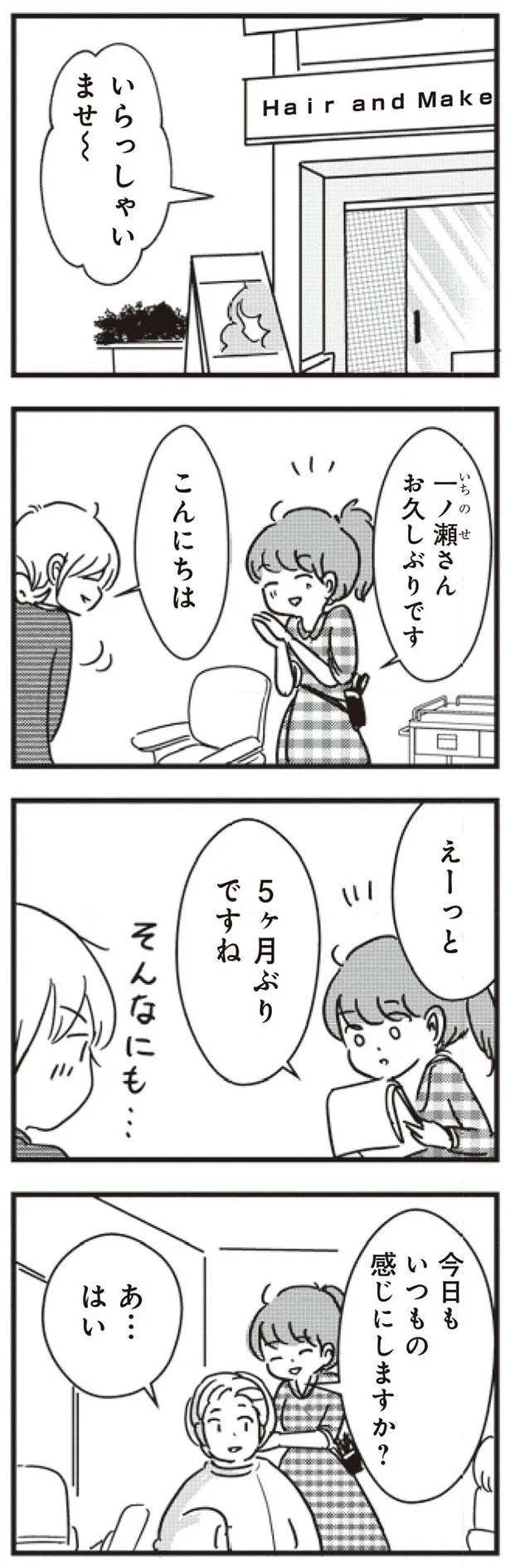 5ヶ月ぶりですね