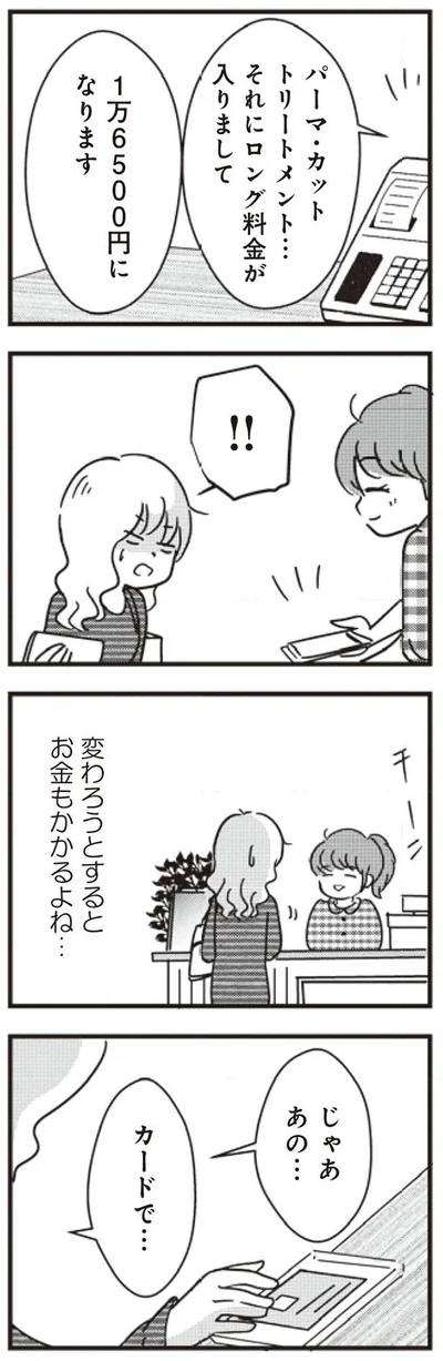 カードで…