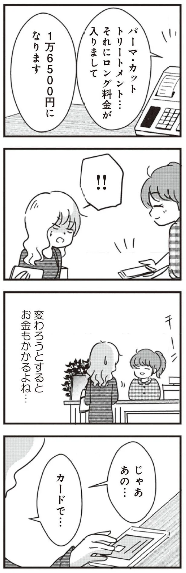 カードで…