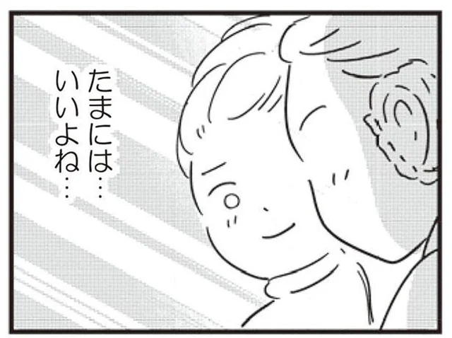 「たまには…いいよね…」久しぶりの美容院での決意／女はいつまで女ですか？莉子の結論（15）