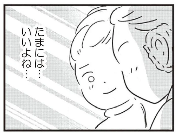 「たまには…いいよね…」久しぶりの美容院での決意／女はいつまで女ですか？莉子の結論（15）