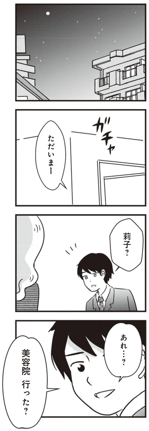 莉子？