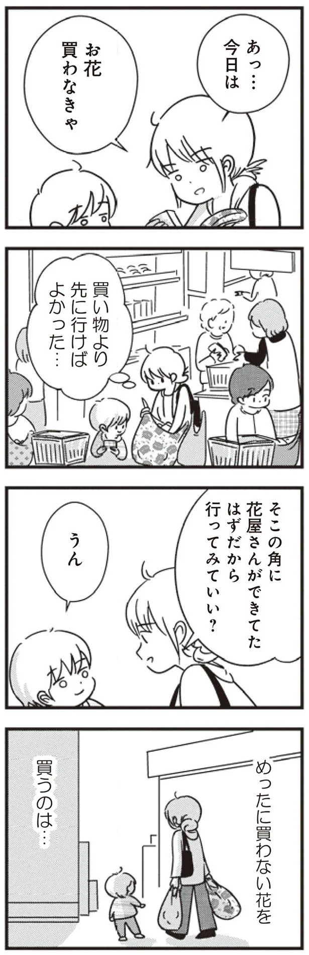 あっ今日は…