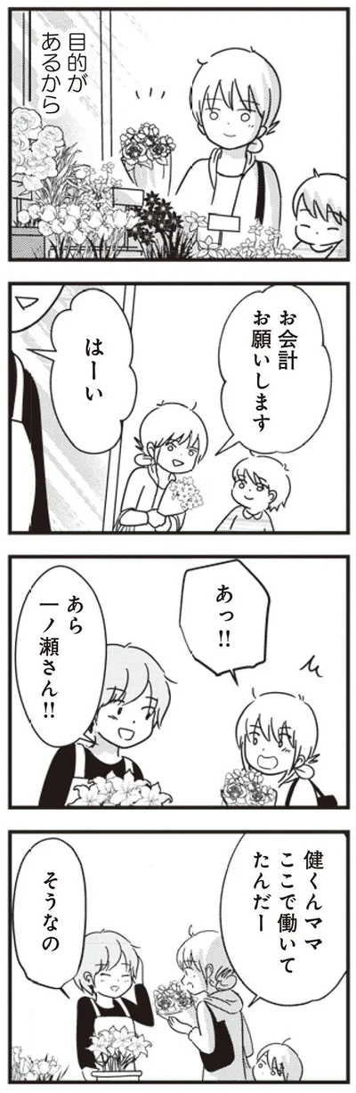あっ！！