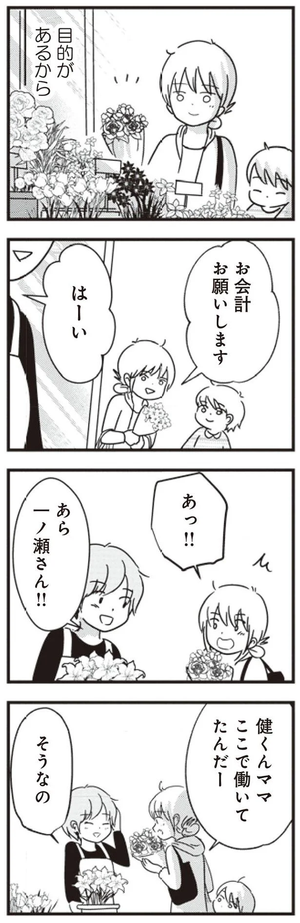 あっ！！