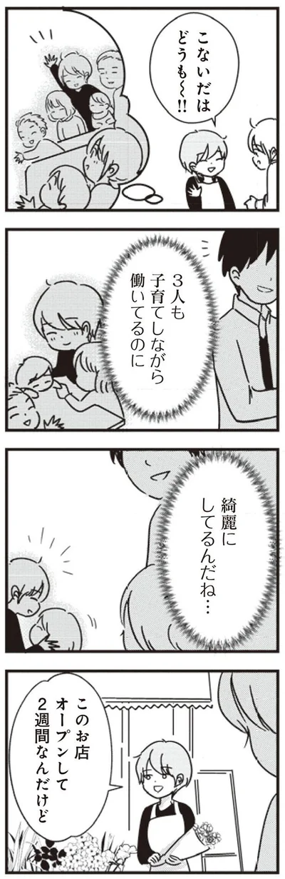 こないだはどうも～