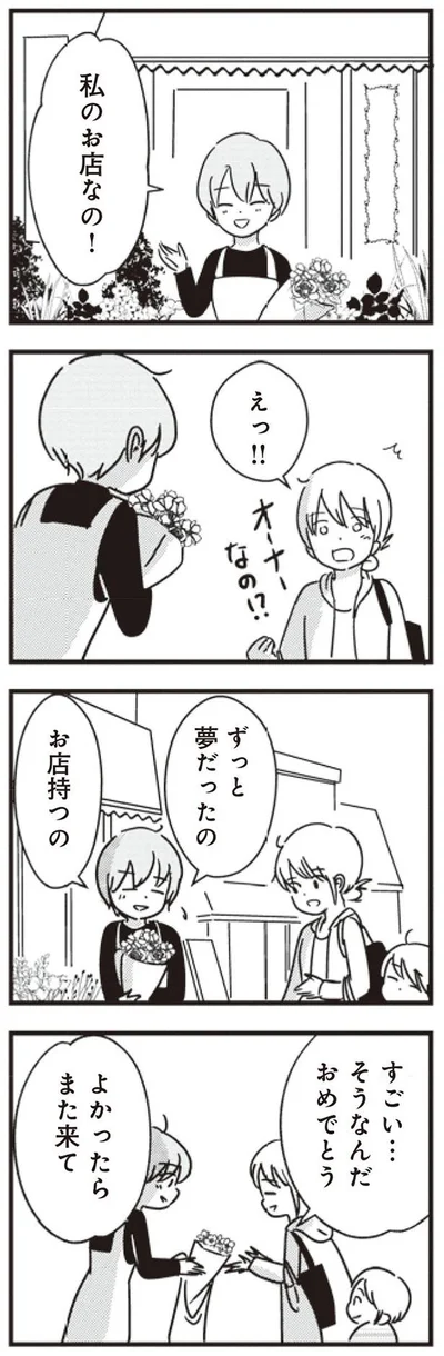 すごい…