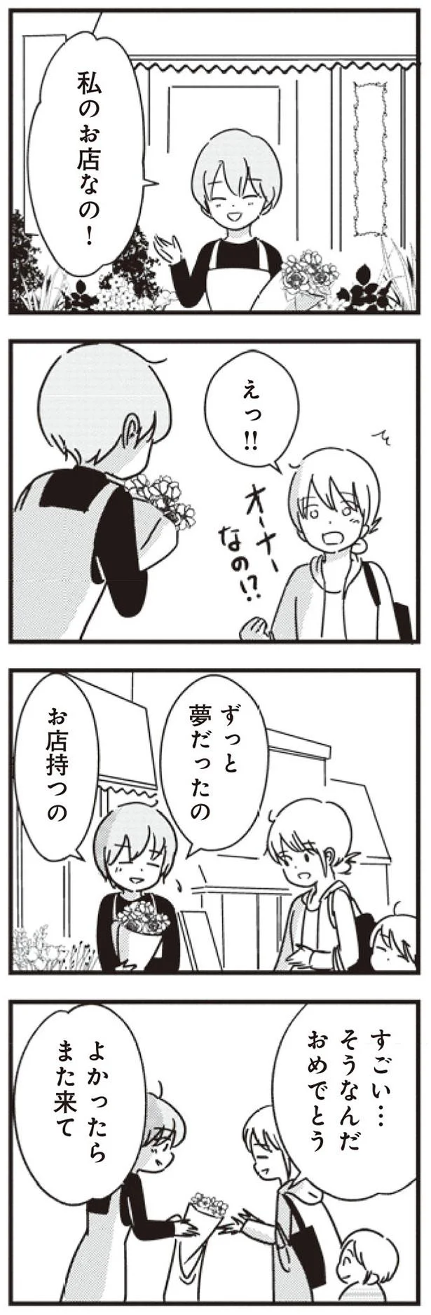 すごい…