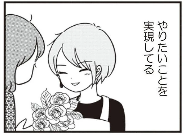 夢を実現したキレイなママ友。諦めてきた私は…／女はいつまで女ですか？莉子の結論（17）