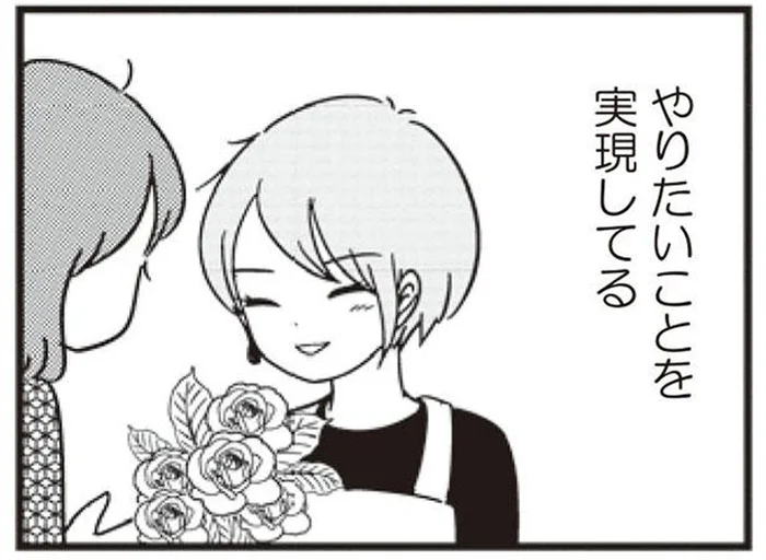 夢を実現したキレイなママ友。諦めてきた私は…／女はいつまで女ですか？莉子の結論（17）
