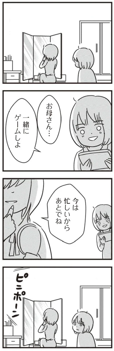 今は忙しいから