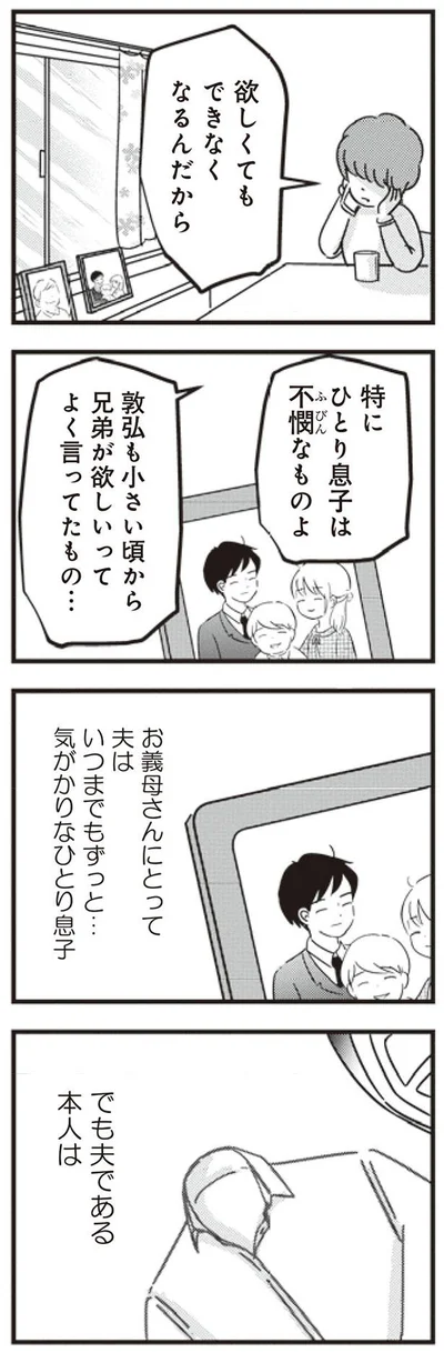 兄弟が欲しいって