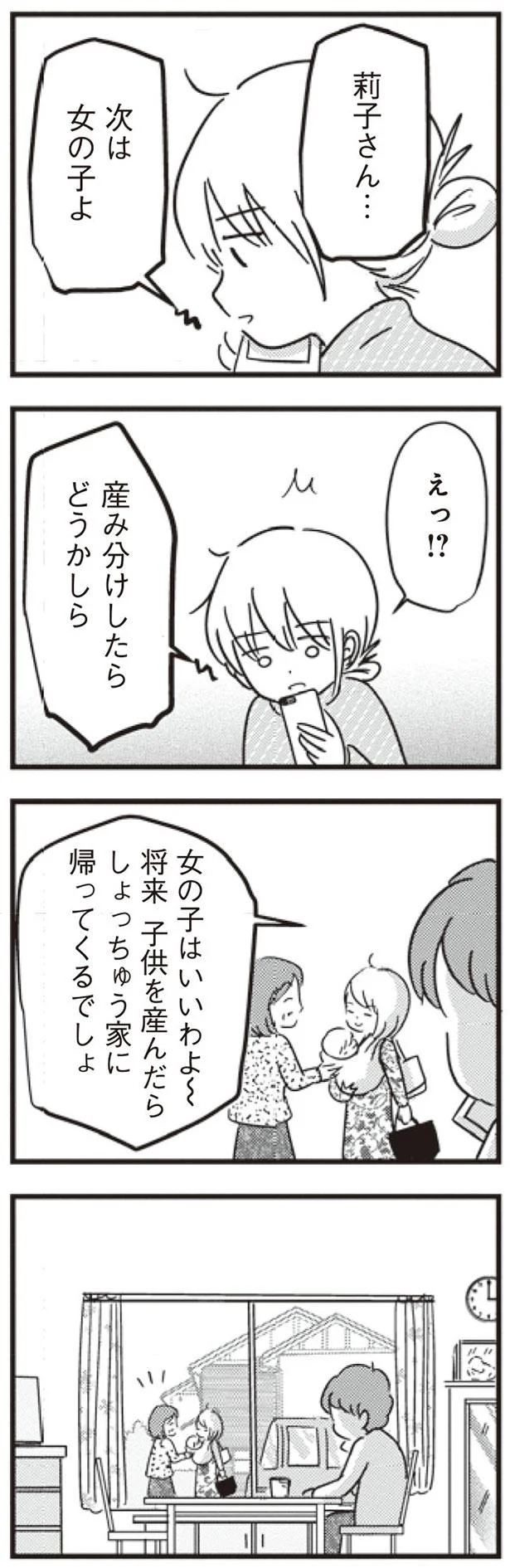 しょっちゅう家に帰ってくるでしょ