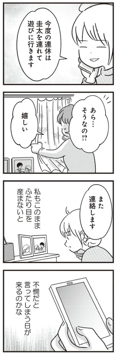 遊びに行きます
