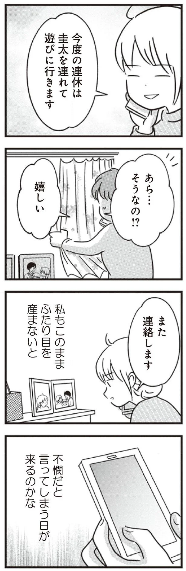 遊びに行きます