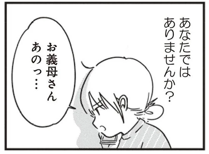 男の子一人だと不憫だという義母…それは誰のこと？／女はいつまで女ですか？莉子の結論（20）