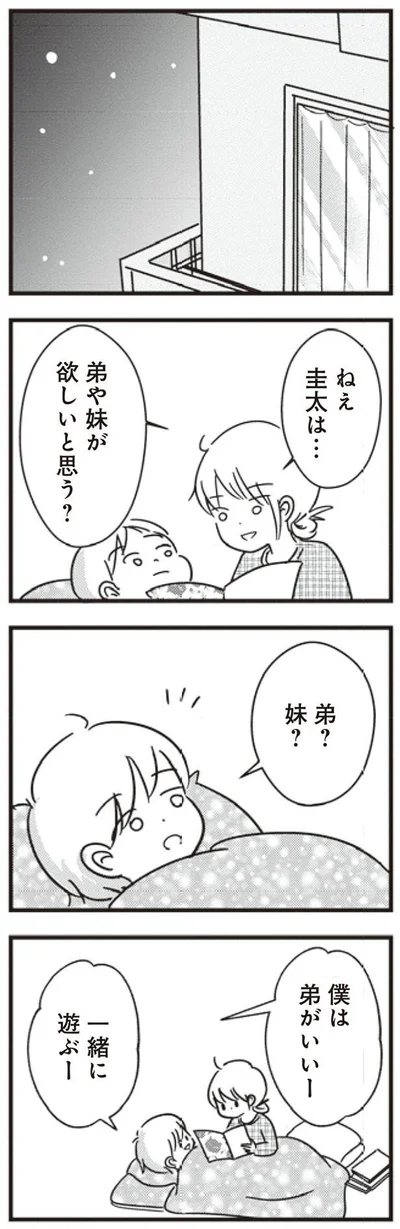 弟がいい