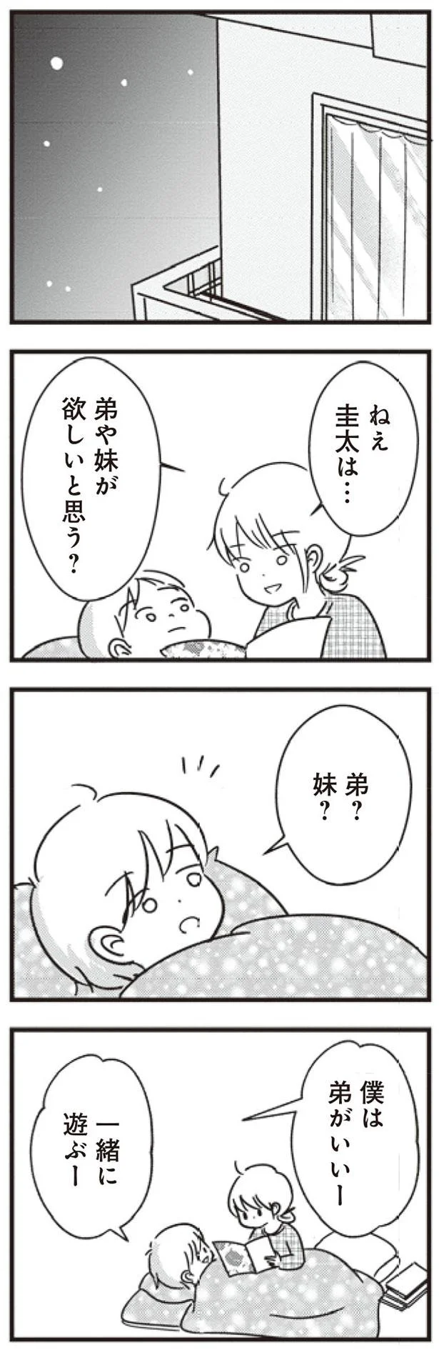 弟がいい