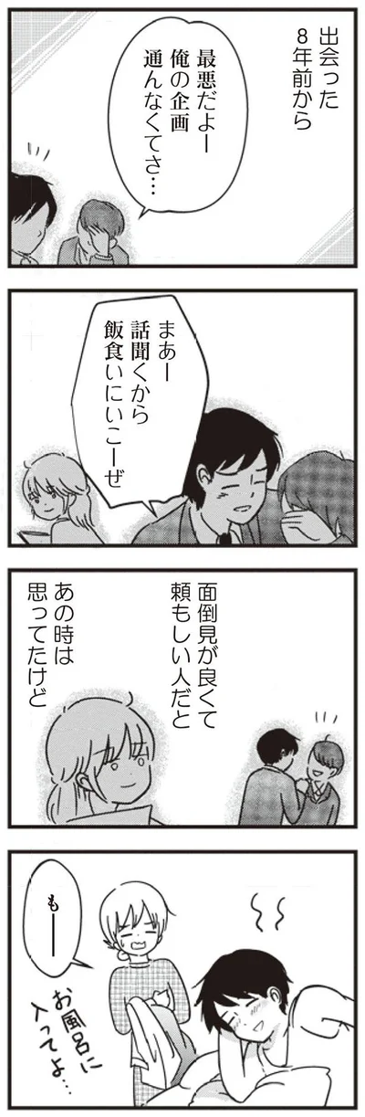 あの時は思ってたけど