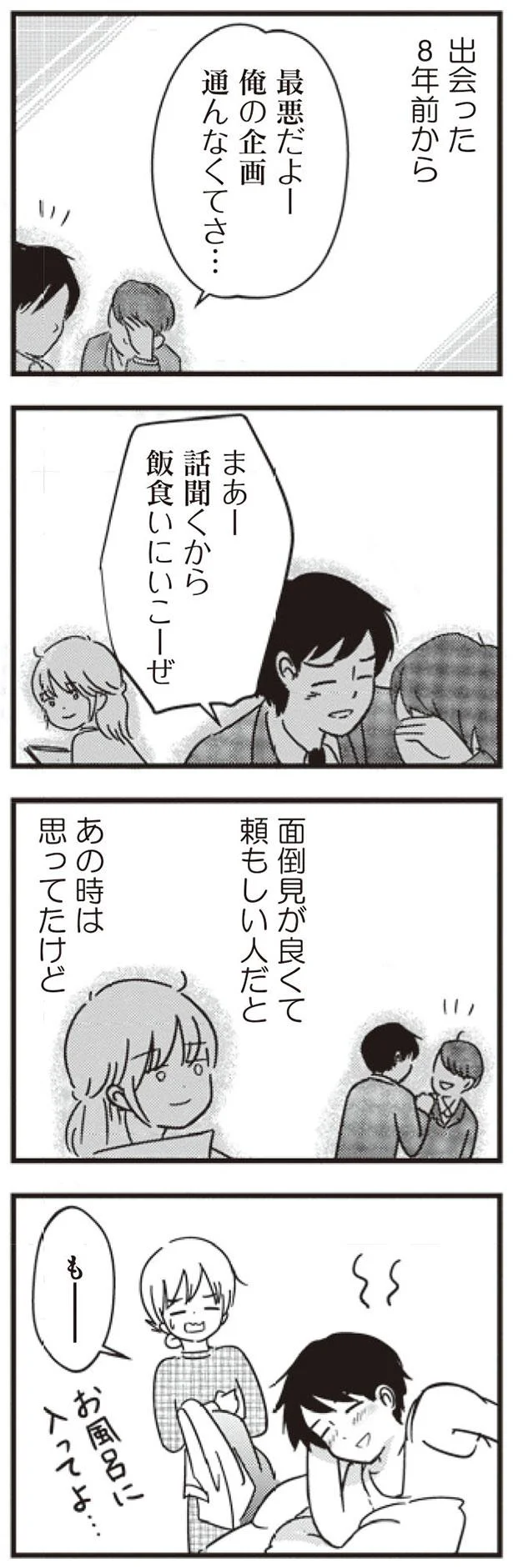 あの時は思ってたけど