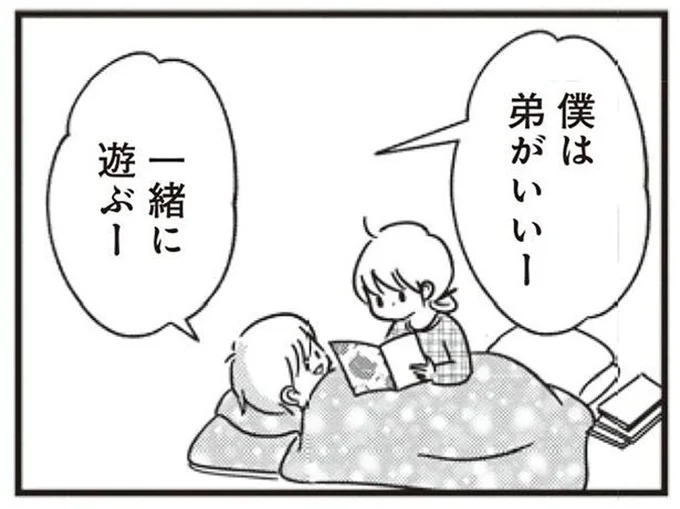 一緒に遊ぶ
