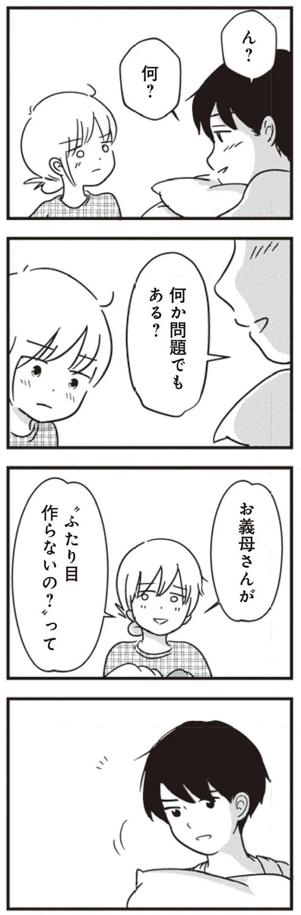 何？