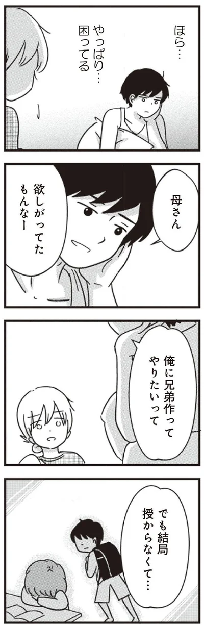 困ってる