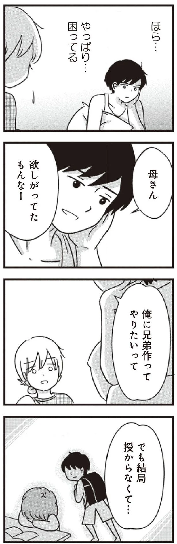 困ってる