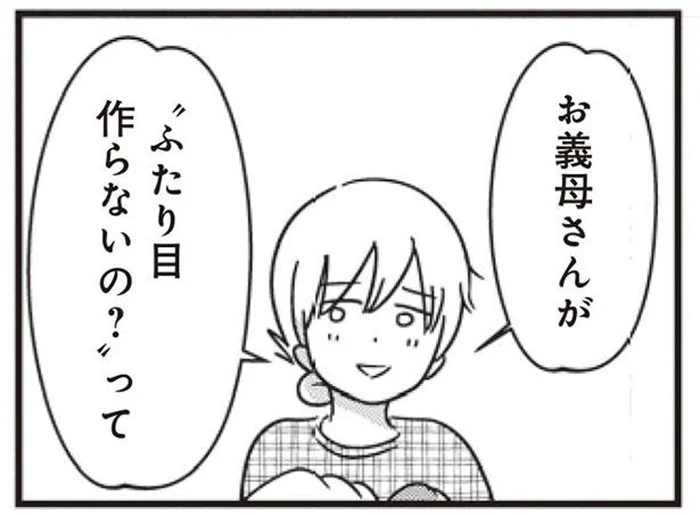「ふたり目作らないの？」義母の話を夫に相談すると／女はいつまで女ですか？莉子の結論（22）