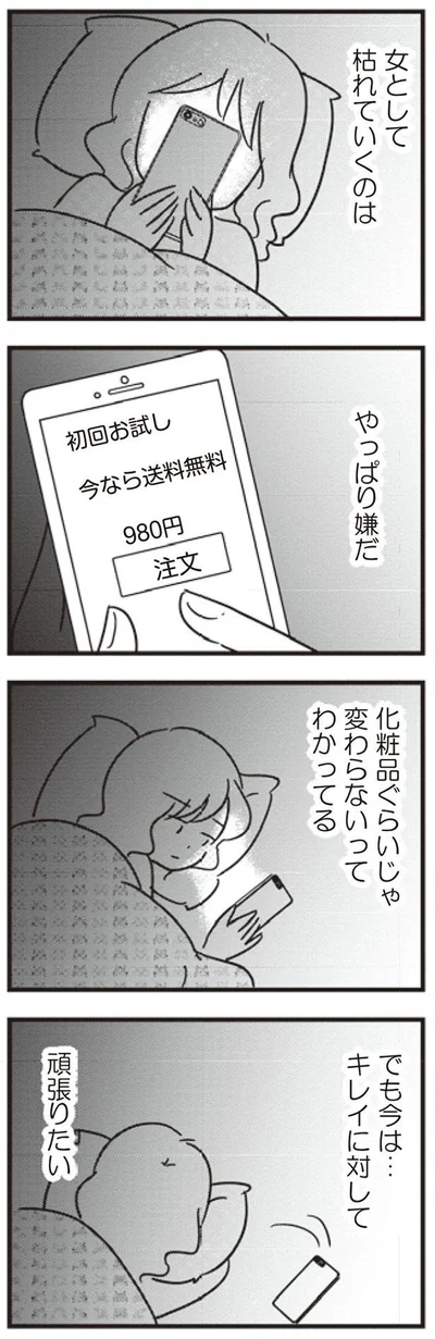 枯れていくのは