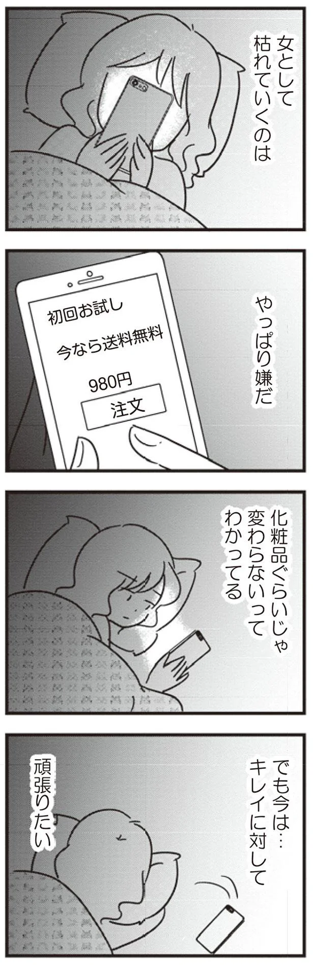 枯れていくのは